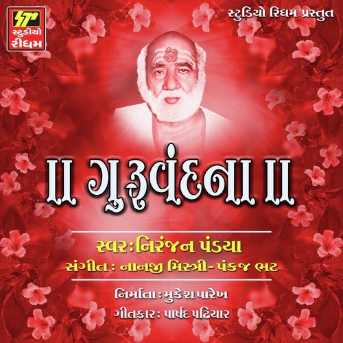 Prabhu Have Lagni Lagi Che Tara Naam Ni - Niranjan Pandya
