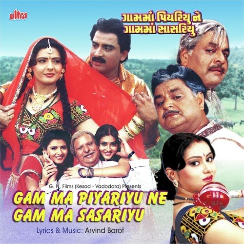 Kagadiyo Lakhu Re Koi Mari - Arvind Barot