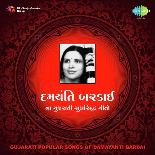 Ae Mare Sasariye Jaie (From Tame Re Champo Ne Ame Kel) - C. Arjun