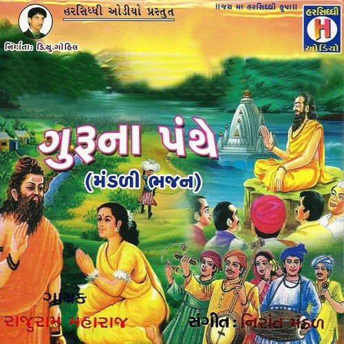 Kyathi Dharam Raja - Raju Ram Maharaj