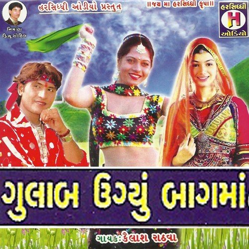 Sasare Java Movayela Bena - Kamlesh Rathawa