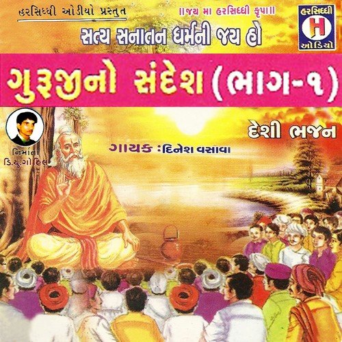 Bhakti No Ras Mane Vhalo - Naval Singh, Dinesh Vasava
