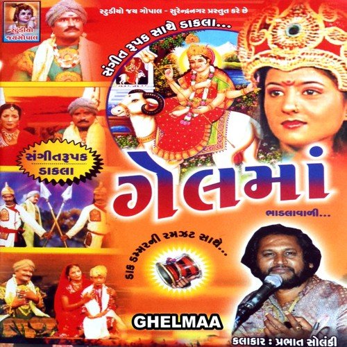 Ghelmaa - Prabhat Solanki