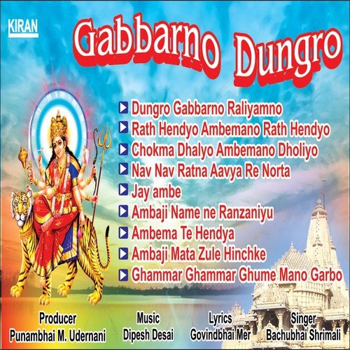 Dungro Gabbarno Raliyamno - Bachubhai Shrimali