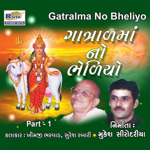 Sayaji Ne Kehjo - Khimjibhai Bharwad, Sureshbhai Rabari