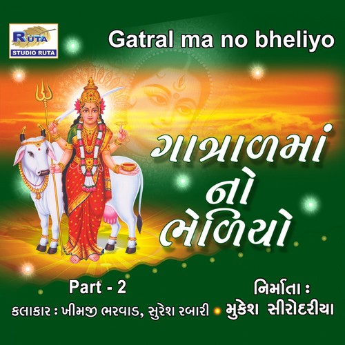 Eva Mangal Vartav - Khimjibhai Bharwad, Sureshbhai Rabari