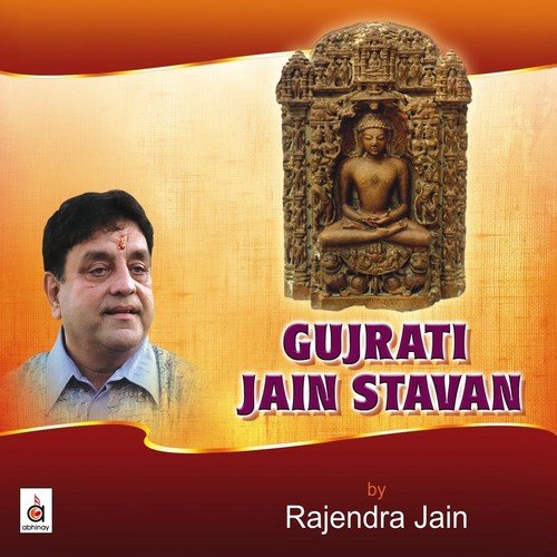 Jain Amritwaani - Rajendra Jain