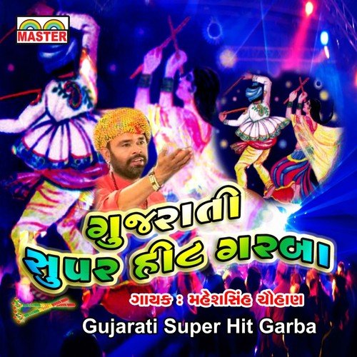 Melo Bharase Taro Ambaji - Maheshsinh Chauhan