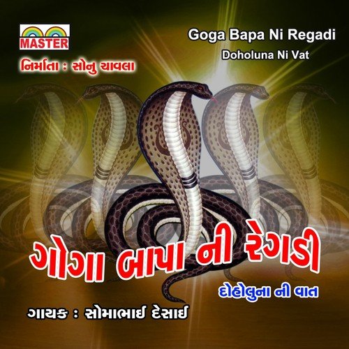 Goga Bapa Ni Regadi, Pt. 1 - Somabhai Desai