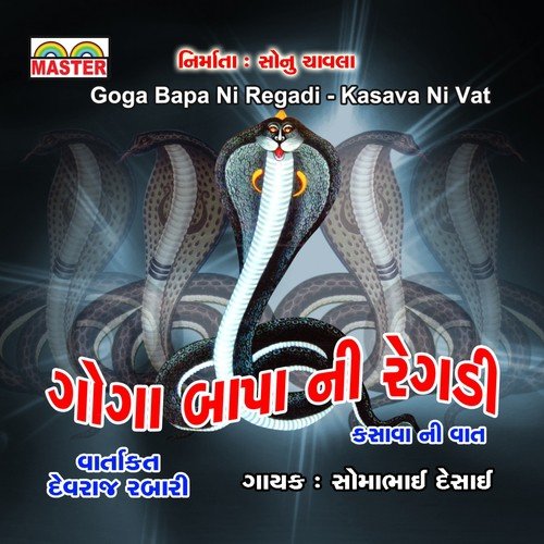 Goga Bapa Ni Regadi, Pt. 1 - Somabhai Desai