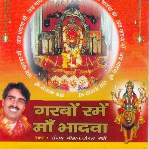 Aavi Poonam Ni Raat - Sanjay Chouhan, Toral Bakshi
