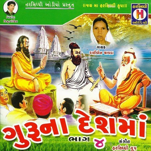 Hari Hari Tame Bolo Re - Dahiben Chavda
