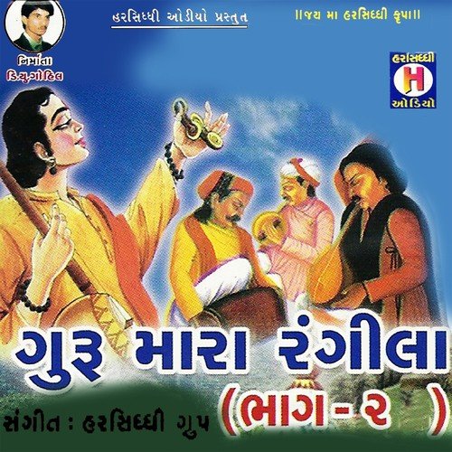 He Praniya Bhajile Kirtar - Ramila Rathwa, Savita