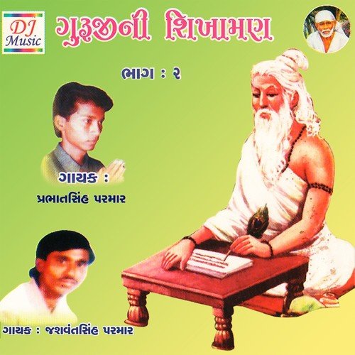 Vachan Chukya Choryasi Ma Jaay - Prabhatsinh Parmar, Jashvantsinh Parmar