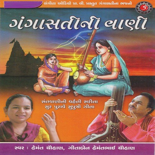 Vijri Na Chamkaare - Hemant Chauhan