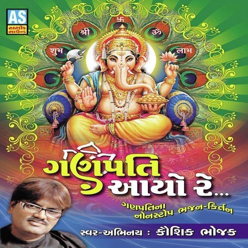 Gaurinandan Karie Vandan - Kaushik Bhojak