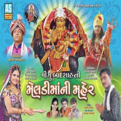 Butiyo Dolto Ave - Kiran Prajapati, Suresh Rabari
