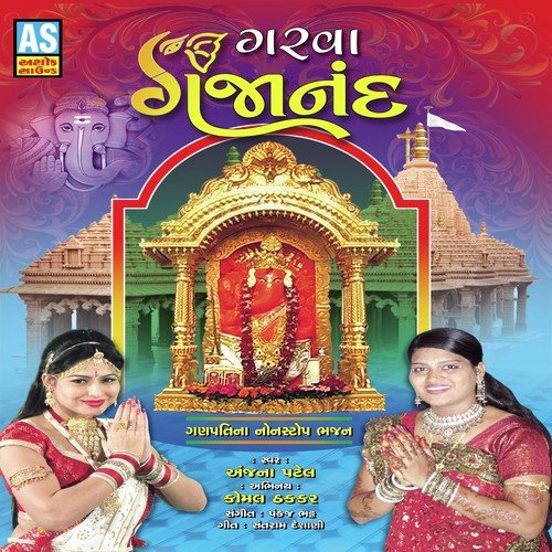 Jama Jagran Kumbh - Anjana Patel