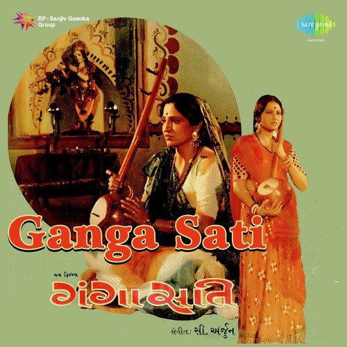 Vanman Bole Zeena Mor - C Arjun
