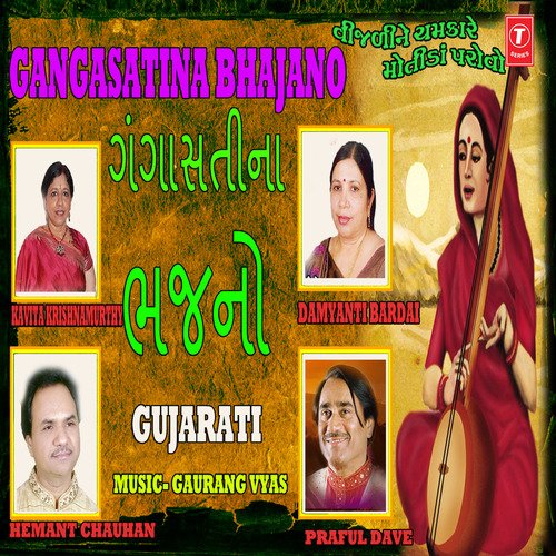 Padmavatino Jaydev Swami - Hemant Chauhan