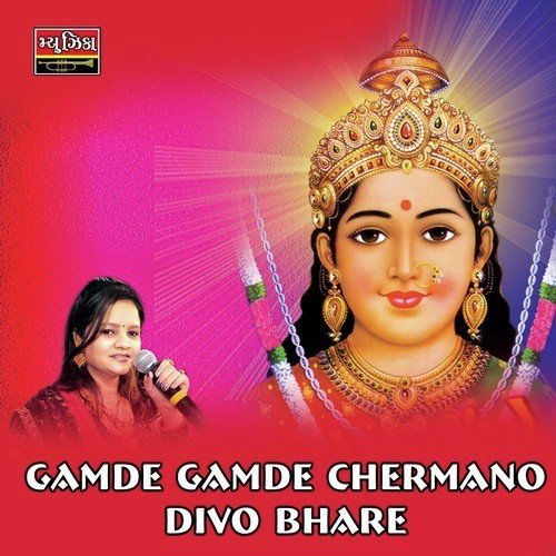 Taro Khotesherma Divo Bade - Gaman Santhal