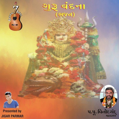 Om Mangalam Omkar - Ami Prajapati