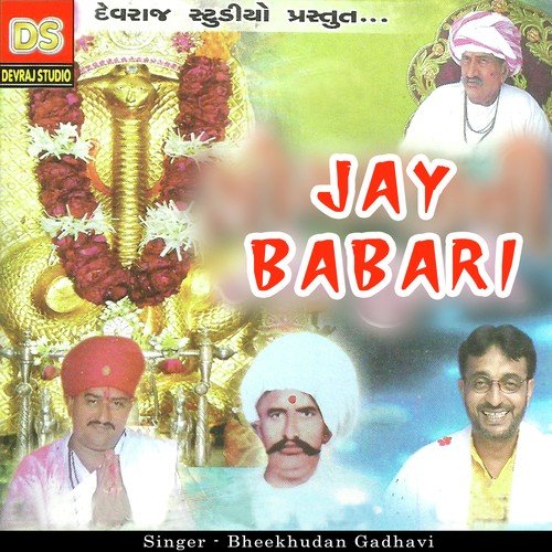 Gogaji Ni Santa - Bhikhudan Gadhavi