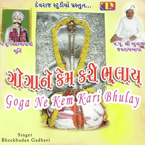 Goga Vadi Ma Akhand Diva - Bhikhudan Gadhavi