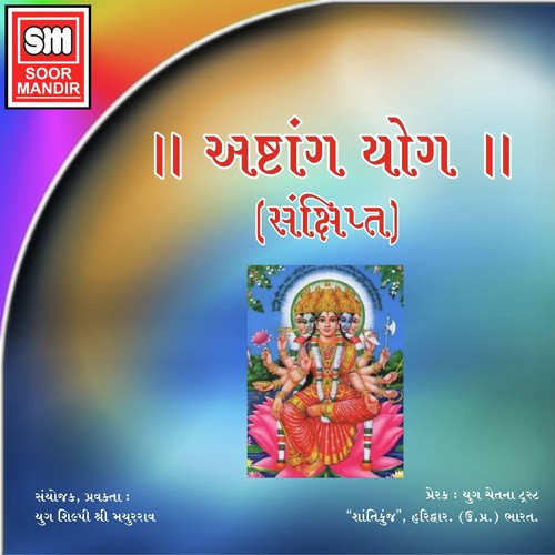 Ashtang Yog - Mayur Dave