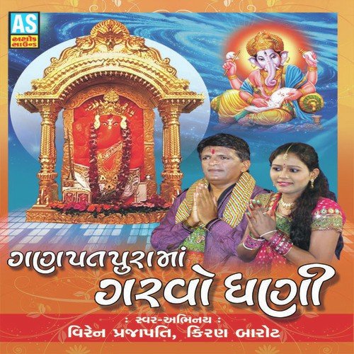 Subh Sukan Maa Vela Pujaay - Viren Prajapati, Kiran Barot