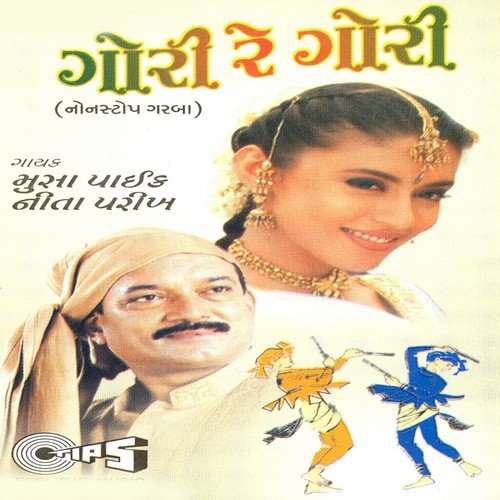 Radha Ti Gori Petha Mahal Ni Attari - Musa Paik, Neeta Parib