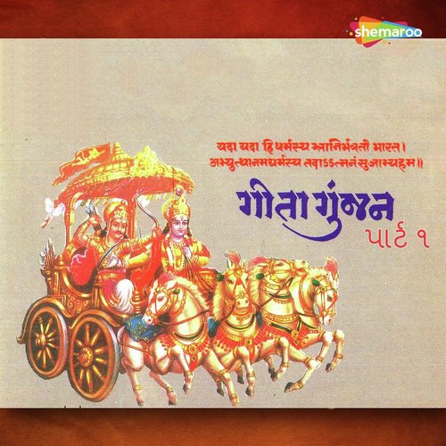 Aa Do Devaki Dev - Various Artists