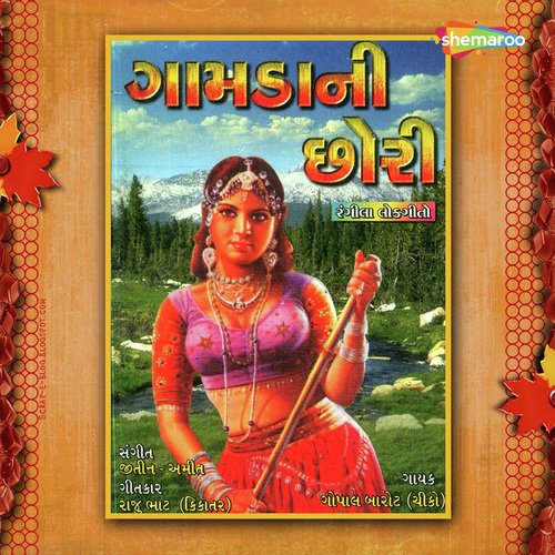 Saiyar Hamato Rang - Gopal Barot, Sneha Sharama