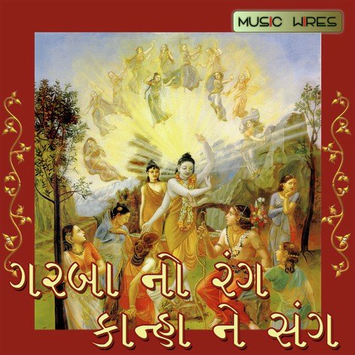 Matki Phod Tu - Various Artists