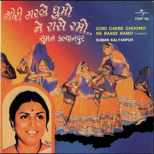 Ladi Gulabno Goto (Album Version) - Suman Kalyanpur
