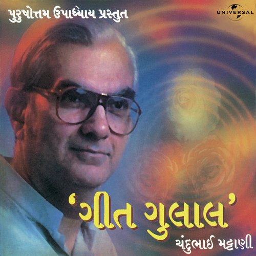 Aankhadiyun Aniyaali (Album Version) - Chandubhai Mattani