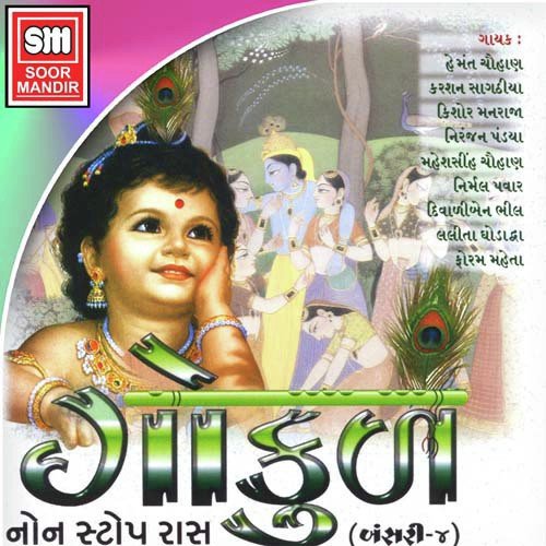 Natvar Nano Re - Various Artists