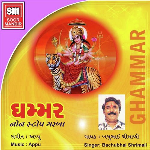 Ramvane Aavjo Chacharna - Various Artists
