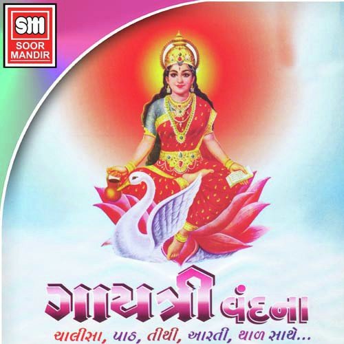 Maa Gayatri Tu Vedmata - Various Artists