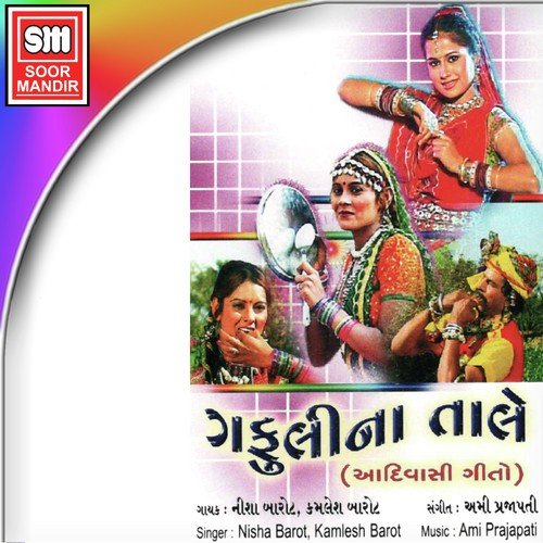 Salam Salam - Various Artists