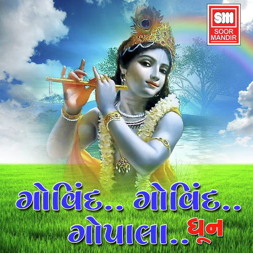 Goving Govind Gopala Dhoon - Various Artists