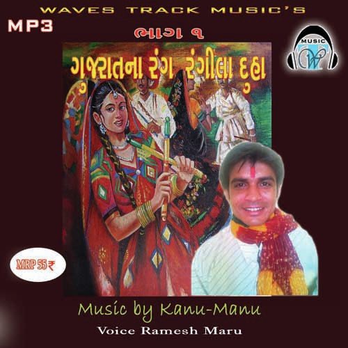 Piplo Je Prachi Tano - Various Artists