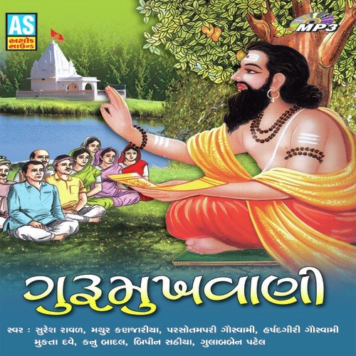 Sacha Snehi Sadguru Dev Che - Various Artists