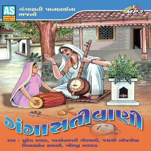 Vachan Viveki Je Nar Ne - Prabhat Barot