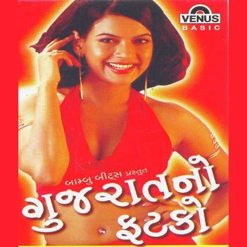 Ramjhak Jami Re - Various Artists