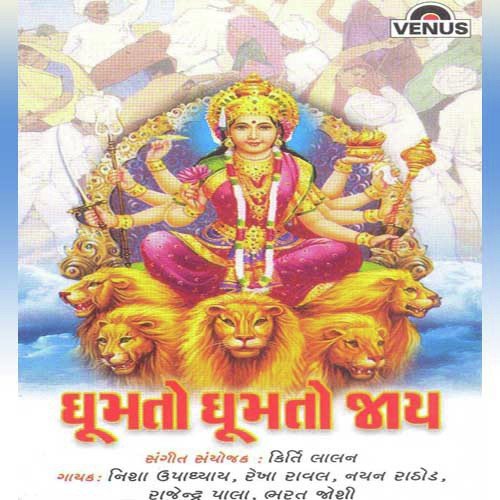 Ambaji Hivade Jhule - Various Artists