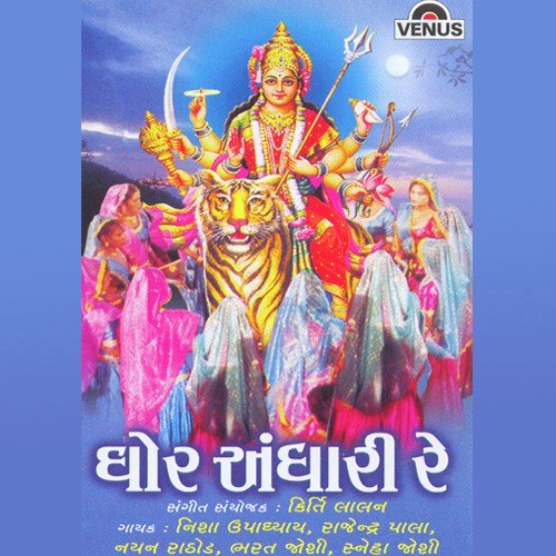 Laal Re Gulaab - Various Artists