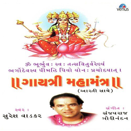 Om Bhurbhuvas Swaha - Various Artists