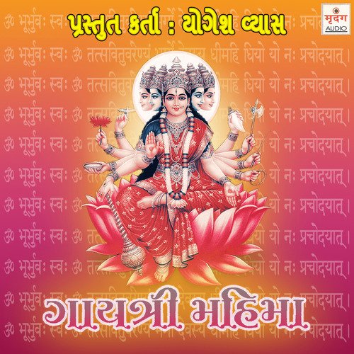 Shantipatth - Achal Mehta, Bhikhudan Gadhvi, Darshna Gandhi