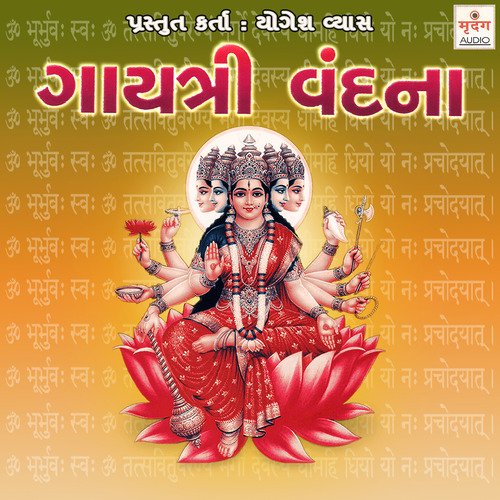 Anyay Bhareli - Achal Mehta, Bhikhudan Gadhvi, Darshna Gandhi